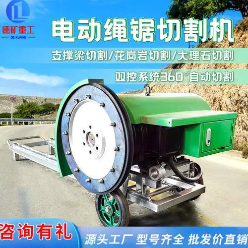 電動繩鋸機(jī) 現(xiàn)代建筑拆除與切割領(lǐng)域的革新利器